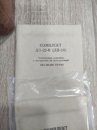 Другая бытовая техника: Дозиметр Измеритель дозы ДП 24 Новый с хранения .Советский сделано в — 14