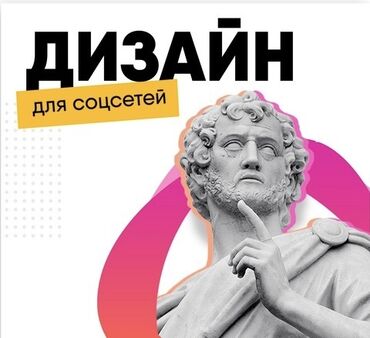 оформление мероприятий: Онлайн пригласительные!Карточки товаров!Дизайн для соц сетей! Дизайн