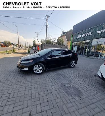 12 9: Chevrolet Volt: 2014 г., 1.4 л, Вариатор, Гибрид — 4