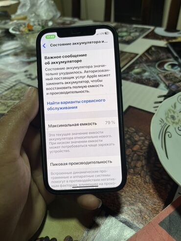 Samsung: IPhone 12, 128 GB, Ağ, Qırıq
