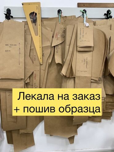 комплект постельного белья: Үлгүлөрдү жасоо | Ателье | Аялдар кийими, Эркектер кийими, Балдар кийими