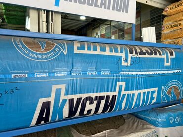 продам радиаторы отопления: Звукоизоляционная минеральная вата Акустик Knauf – это волокнистый
