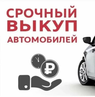 мерс спринтер запчасть: Скупка автомобилей Срочный выкуп автомобилей Выкуп авто Срочный