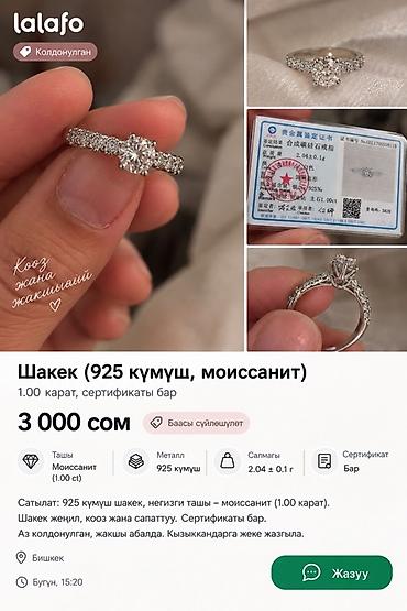 samsung 52: Кольцо с моissanитом, металл — серебро 925 пробы. Центральный камень — 1