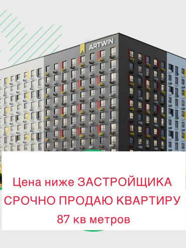 маладёжный квартал делюр квартира: 3 бөлмө, 87 кв. м, Элитка, 5 кабат, ПСО (өзү оңдоп түзөтүп бүтүү үчүн)