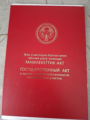 5 соток, Для сельского хозяйства, Красная книга at lalafo.kg — 1 5 соток, Для сельского хозяйства, Красная книга — 1
