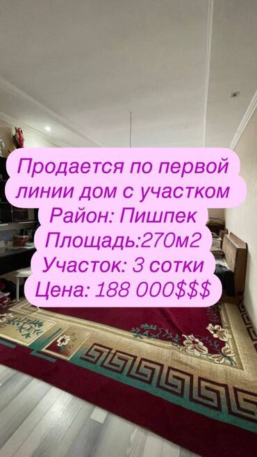 Продажа домов: Дом, 270 м², 6 комнат, Агентство недвижимости, Евроремонт
