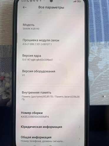 redmi 9 а: Продаю игровой телефон BLACK SHARK 4 PRO в хорошем состоянии с боку