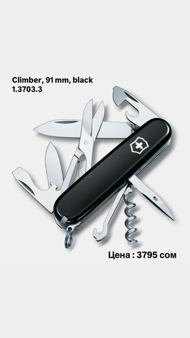Мультитулы: Листай➡️➡️➡️ Швейцарские Ножи Victorinox!🔪 Лучший вариант для — 15