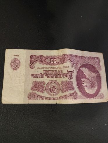 советская мягкая игрушка: 1961 ci ilə aid 25 rubl. Yalnız whatsapla əlaqə saxlayın lalafo.az -da советская мягкая игрушка: 1961 ci ilə aid 25 rubl. Yalnız whatsapla əlaqə saxlayın