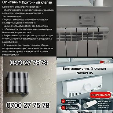 установка графис: Установка вытяжек и вентиляции — 3