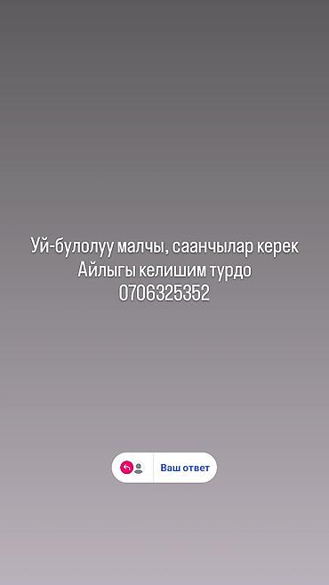 ферма скотник: Требуется Пастух — 1