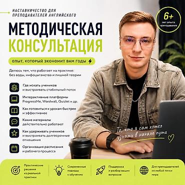 life network system: НАСТАВНИЧЕСТВО ДЛЯ ПРЕПОДАВАТЕЛЕЙ АНГЛИЙСКОГО Практическая — 1