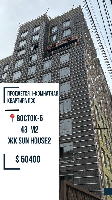 Продажа квартир: 1 комната, 43 м², Элитка, 4 этаж, ПСО (под самоотделку)