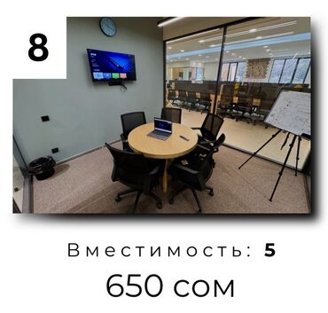 офисное помещение ош: Сдаю Офис, 11 м², В бизнес центре, С оборудованием, С отдельным входом, С отдельным сан узлом