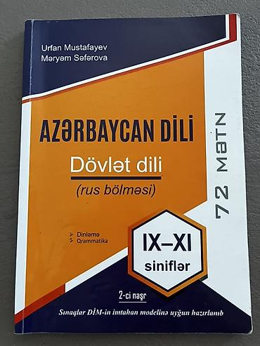 Тесты: Dərs və imtahana hazırlıq kitabları paketi 1) Azərbaycan dili – — 1