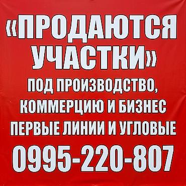 Продажа участков: 100 соток — 1