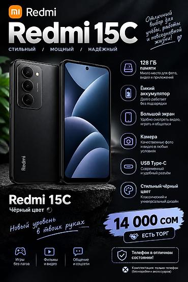 okami часы цена: Redmi 15C
Цена: 14 000 сом.
Есть торг — 1