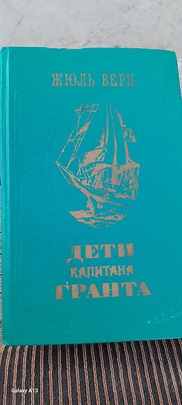kitab alan: Klassik rus dilində kitablar (İlfe və Petrov, Jül Vern, Düma) И. Ильф — 2