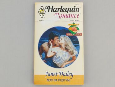 Книга, жанр - Роман, стан - Ідеальний
