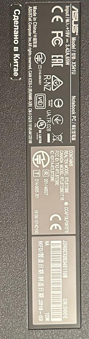 Elektronika: Asus noutbuk – satılır - Model: Asus (15.6″ göstərici; üz qapağı — 6
