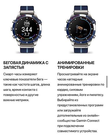 Garmin: MARQ Captain (Gen 2) 224000 сом Категория: MARQ - СМАРТ ЧАСЫ ЛЮКС — 13