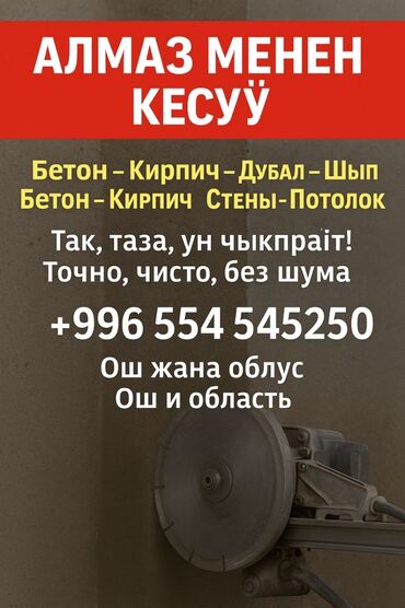 кафель напольный: Бетонщик. С опытом