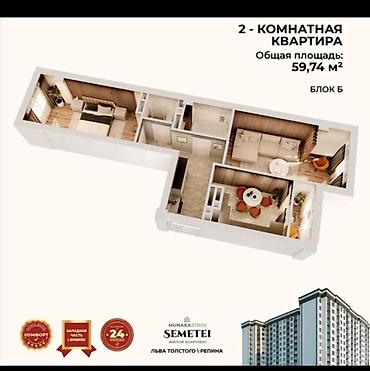 Продажа квартир: 2 комнаты, 60 м², Пишпек Элитка, 6 этаж, Евроремонт — 11