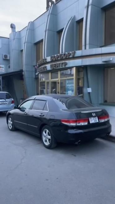 2003: Honda Accord: 2003 г., 3 л, Автомат, Бензин, Седан — 6