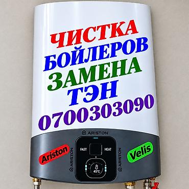 Ремонт бойлеров Ремонт бойлеров Ремонт бойлеров Ремонт бойлеров