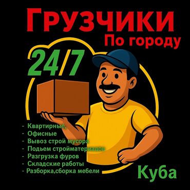 ищу работу грузчика с ежедневной оплатой: Грузчик. Больше 6 лет опыта