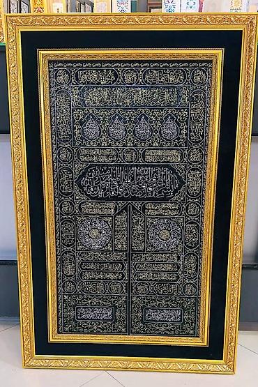 yazı lohvəsi: Bu əsər Kəbə qapısının örtüyü üzərində yazılmış Qurani-Kərim — 1