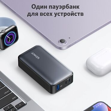 номера операторов о: - Саламатсыңарбы тез арада Anker 533 пауэрбанкы сатылат, орточо