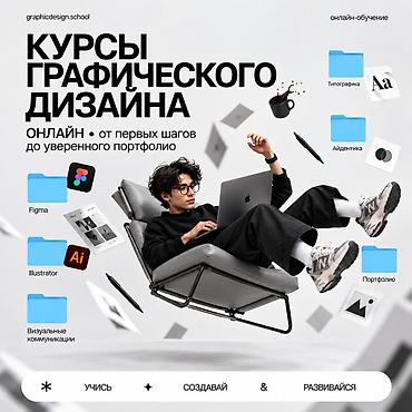 курсы рисования: Онлайн-курсы графического дизайна — обучение от первых шагов до — 1