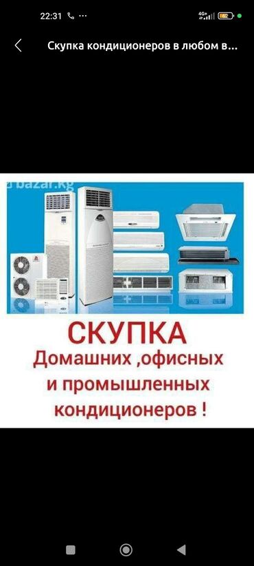 кондиционеры daikin бишкек: Кондиционер Gree Инверторный, Охлаждение, Обогрев, Вентиляция