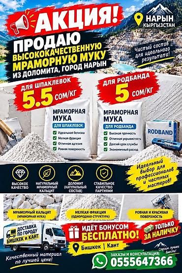 утук устол: Мрамор уну, Дүң, Чекене, Кап менен — 1
