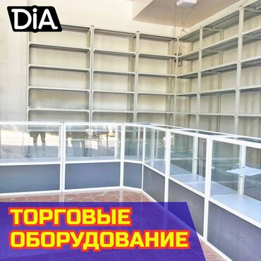 мебель для салонов красоты: Торговое оборудование для супермаркета, торговое оборудование