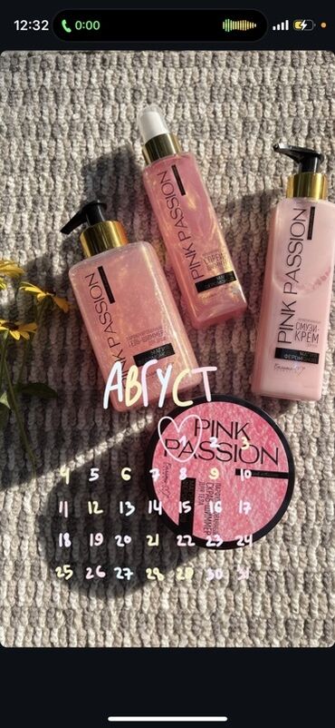 куртки женские бишкек инстаграм: Набор pink passion 
Оригинал