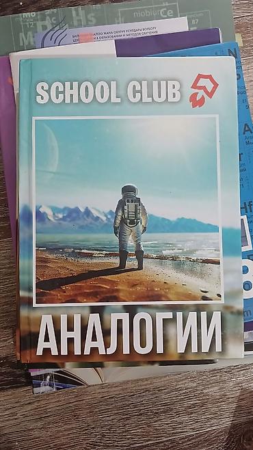 монополия цена: Учебники и книги для подготовки к ОРТ МАТЕМАТИКА Level Up- — 6