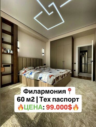 кв филармония: 2 бөлмө, 60 кв. м, Элитка, 14 кабат, Евроремонт
