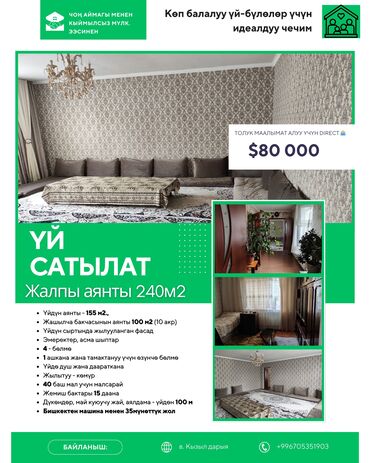 дом станция ивановка: Дом, 155 м², 5 комнат, Собственник, Евроремонт