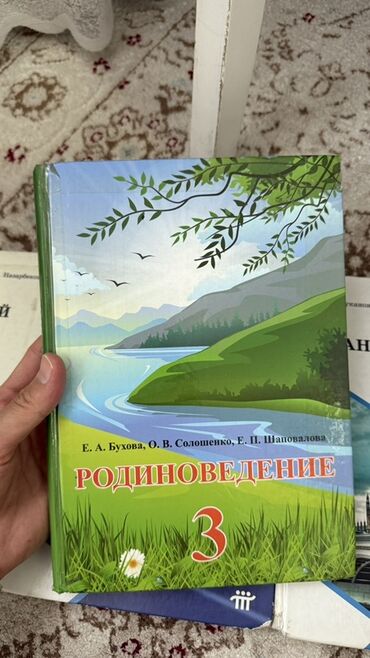 человек и общество 5 класс осмонов: Учебник "Родиноведение" для 3 класса, авторы Е.А. Бухова, О.В