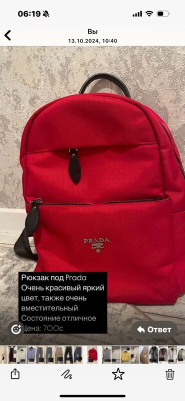 золотые браслеты женские цена: Рюкзак 🎒 Prada качественный 👍вместительный 🔥подкупала дорого