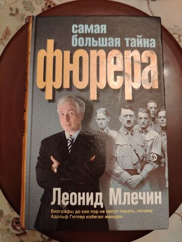 rus dili danışıq kitabı: Leonid Mileçin "Fyurera" rus dilində