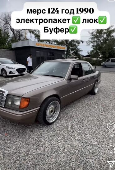 мерседес 124 тюнинг: Mercedes-Benz W124: 1990 г., 2.3 л, Механика, Бензин, Седан