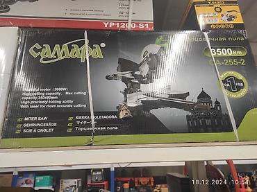 угларез: Ураган тарасовка угла рез 255м 2500кват 220 ват доставка по городу — 3