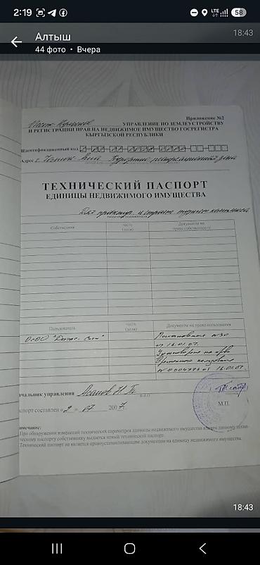 Продажа коттеджей и домов: Продается недостроенный кирпичный дом с монолитными ж/б колоннами и — 12