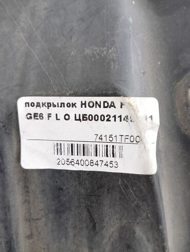 хонда фит донголок: Передний левый подкрылок Honda 2008 г., Новый