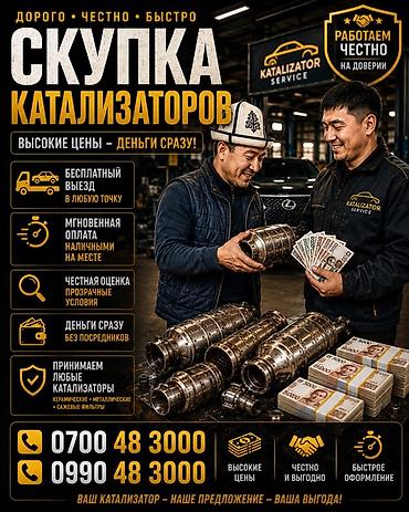 rex sprinter: Kia k5,соната нью райс, соната дн 8, соната лф . Катализатор сатып — 2