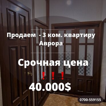 Продажа квартир: 3 комнаты, 66 м², 105 серия, 4 этаж